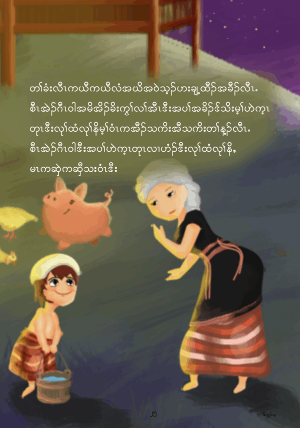 Saw Eh Gor Wah - Image 5